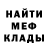 МЕТАДОН кристалл Twixxx