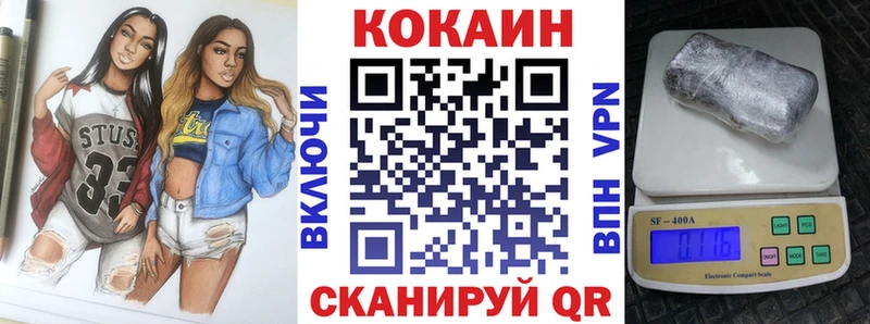 Кокаин Fish Scale Чулым