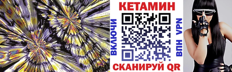 Кетамин ketamine  сайты даркнета телеграм  Чулым 